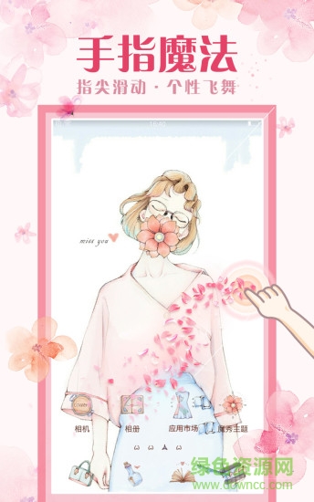 魔秀桌面老版本 v4.9.9 安卓歷史版本 1