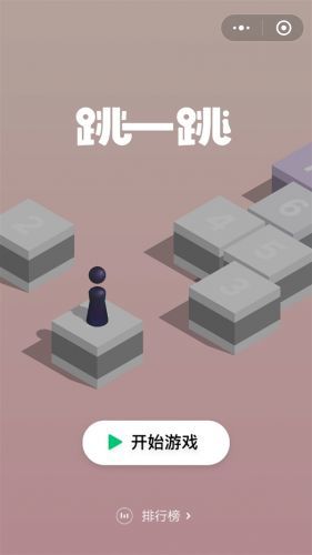 微信跳一跳助手免root2022 v2.0.2 安卓最新版 1