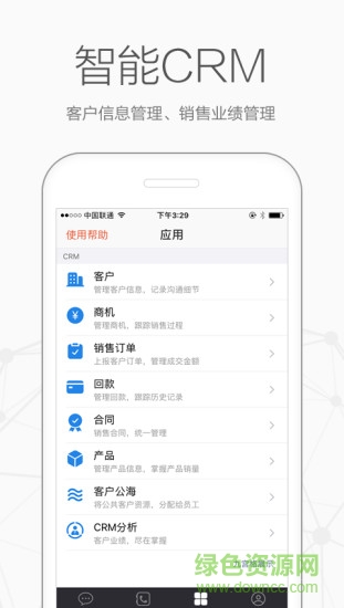 口袋助理定位蘋(píng)果版 v7.4.0 iPhone最新版 0
