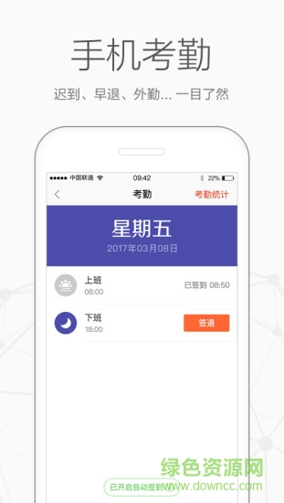 口袋助理定位蘋(píng)果版 v7.4.0 iPhone最新版 1
