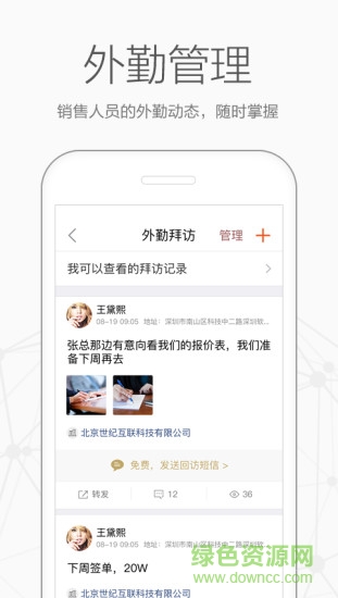 口袋助理定位蘋(píng)果版 v7.4.0 iPhone最新版 3
