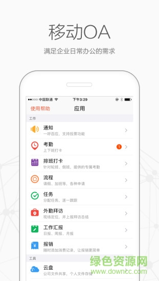 口袋助理定位蘋(píng)果版 v7.4.0 iPhone最新版 4