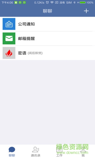 叮当享办公通 叮当享办公通app下载