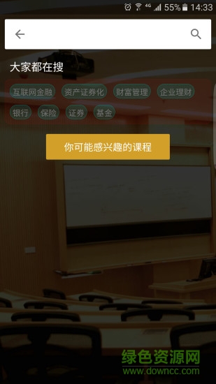 紫荊教育mba手機(jī)版 v2.3 安卓版 0