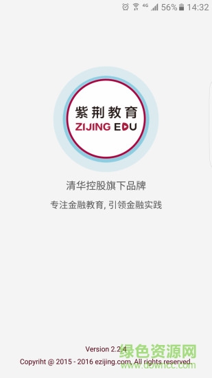 紫荊教育mba手機(jī)版 v2.3 安卓版 3