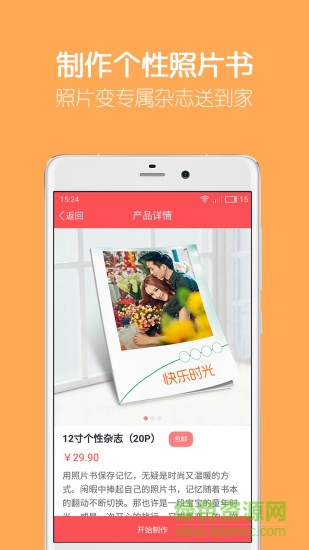 網(wǎng)易印像派手機(jī)版