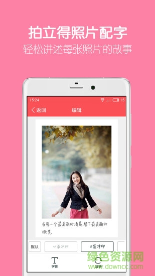 網(wǎng)易印像派 v1.0 安卓版 1