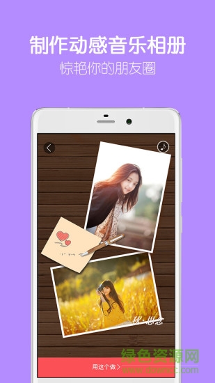 網(wǎng)易印像派 v1.0 安卓版 3