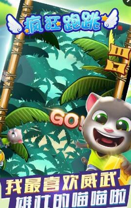 瘋狂跑跳免費(fèi) v1.7 安卓版 1