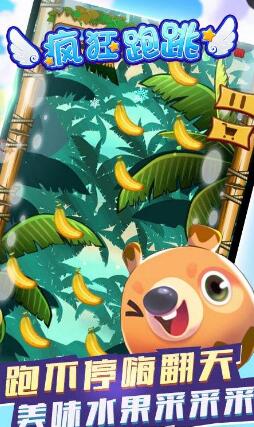 瘋狂跑跳 瘋狂跑跳游戲下載