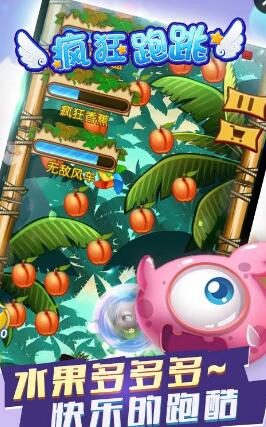 瘋狂跑跳免費(fèi) v1.7 安卓版 0