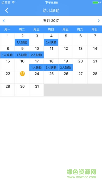 孩子國家長健康助手 v4.2.4 安卓版 2