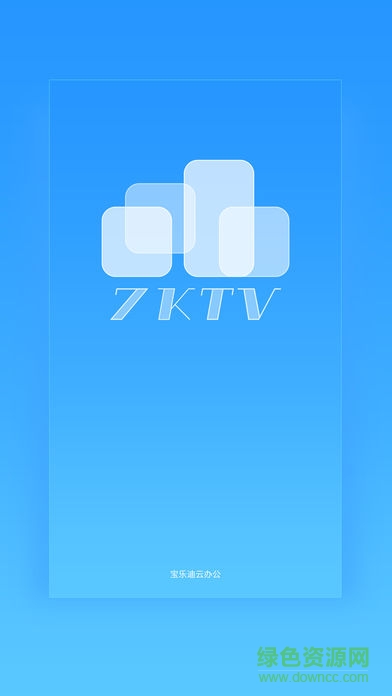 宝乐迪云办公 宝乐迪云办公安卓版下载