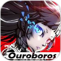 烏洛波洛斯計(jì)劃游戲