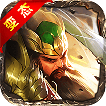 起凡三國手游bt版