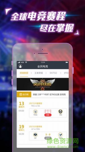 英雄聯(lián)盟之全民電競 v1.0.5 安卓版 2