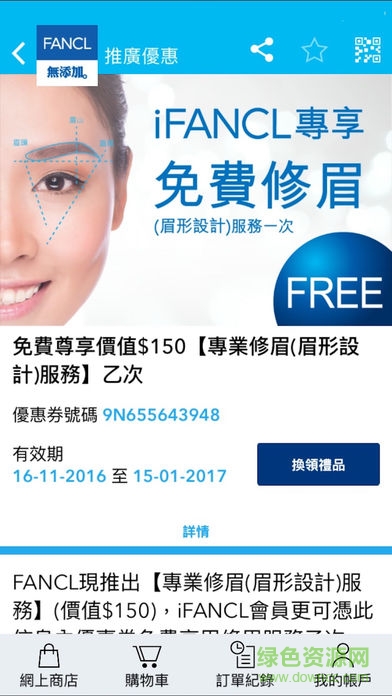 ifancl hk軟件 v2.2.1 安卓版 1