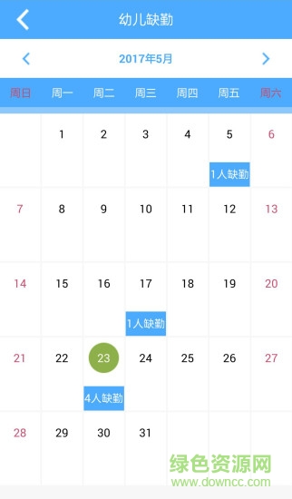 孩子國園長端 v2.2.4 安卓版 2