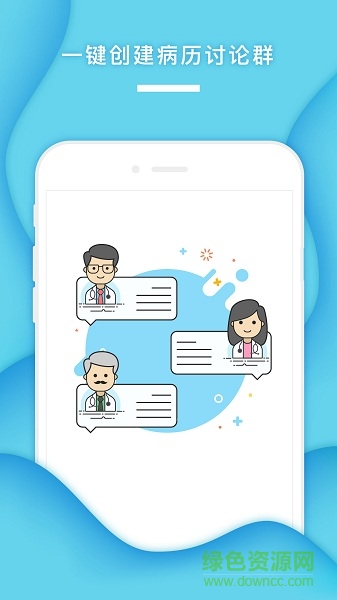 安泰匯診 v2.2.2 安卓版 1