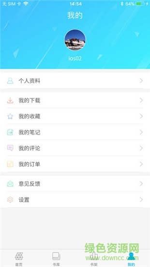 國標電子書庫免費版 v1.0.8 安卓版 1