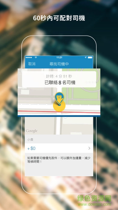 即時(shí)叫客貨車(chē)gogovan港版 v1.4.2 安卓版 3