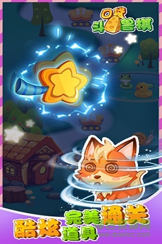 口袋斗獸棋 v1.6.1 安卓版 0