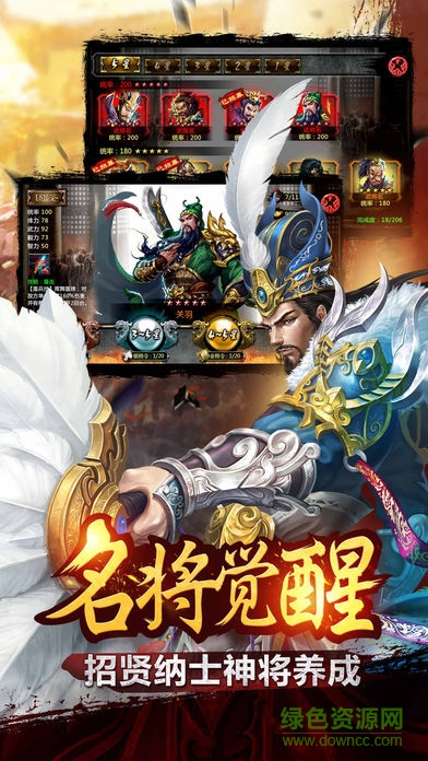 起凡三国手机版 v1.469 安卓版0