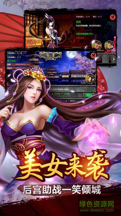 起凡三国手机版 v1.469 安卓版1