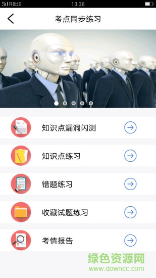魯班寶典手機(jī)版 v7.7.2 安卓版 2