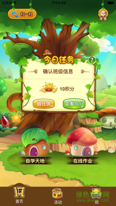 江蘇同步課堂學生版 v2.2.5 安卓版 0