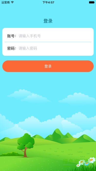 江蘇同步課堂學生版 v2.2.5 安卓版 4