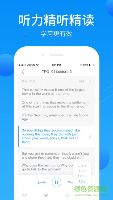 托福超能學(xué) v1.1.2 安卓版 0