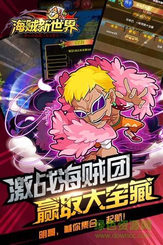 海賊新世界公益服