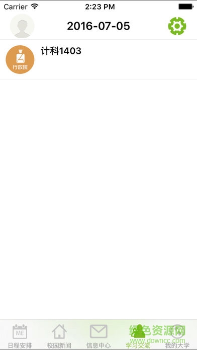 m黑科技 v2.0.2 安卓版 3