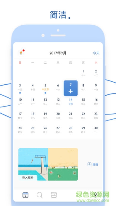 dayflow日記 v5.86 安卓版 0
