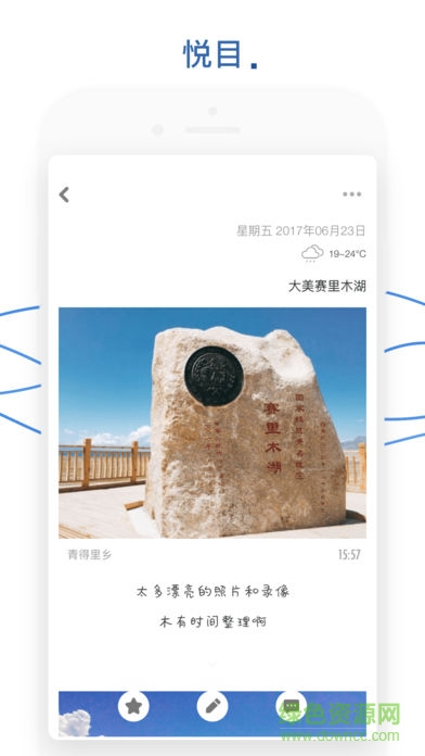 dayflow日記 v5.86 安卓版 2