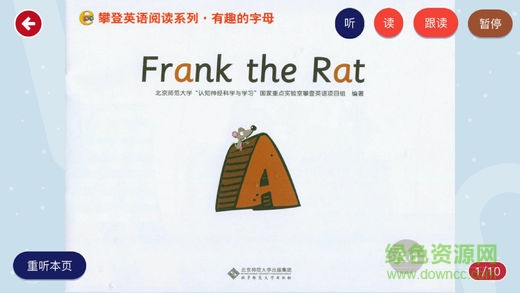 samenglish軟件(山姆大叔少兒英語) v1.0 安卓版 1