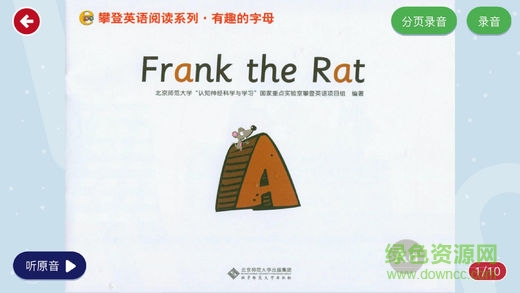 samenglish軟件(山姆大叔少兒英語) v1.0 安卓版 2