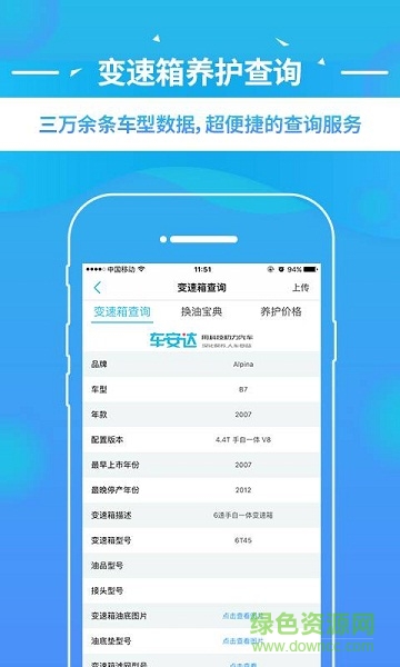 車安達 v1.0 安卓版 1