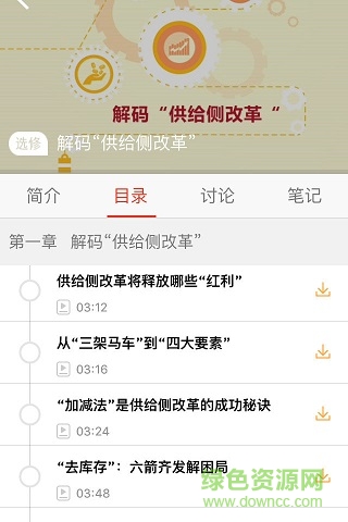 萊州黨員樂e學ios手機版 v2.3.31 iphone版 0