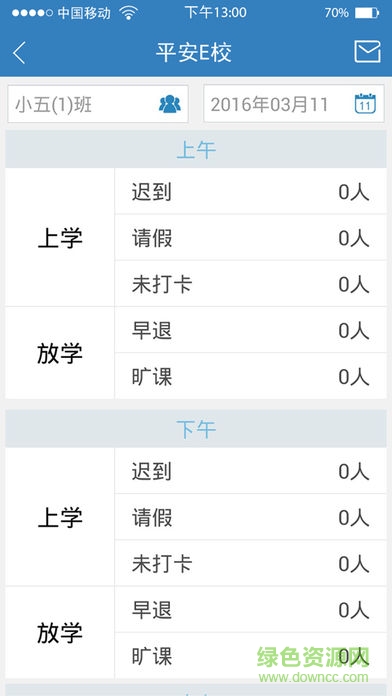 貴州移動校訊通ios版 v5.4.0 iphone最新版 2