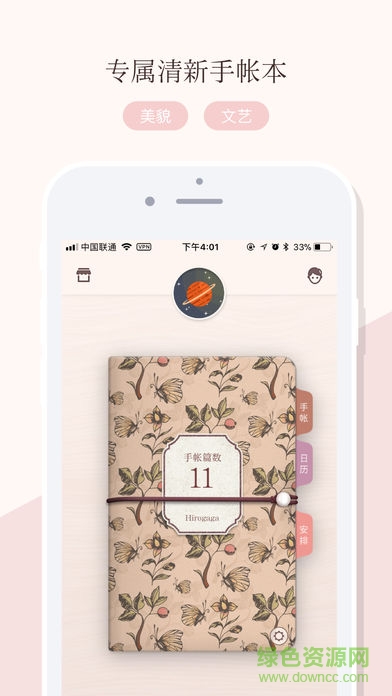 mori手帳內(nèi)購(gòu)mori journal v4.2.6 安卓版 0