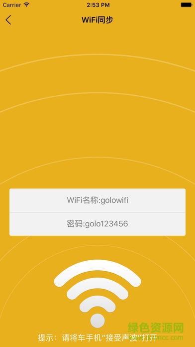 視野凱輪在線軟件 v3.0.0 安卓版 0