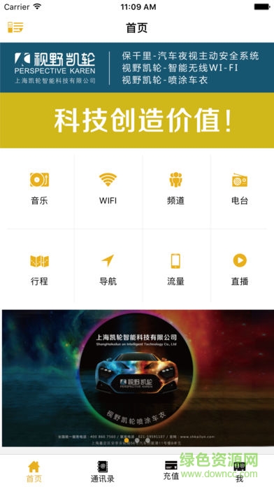 視野凱輪在線軟件 v3.0.0 安卓版 2