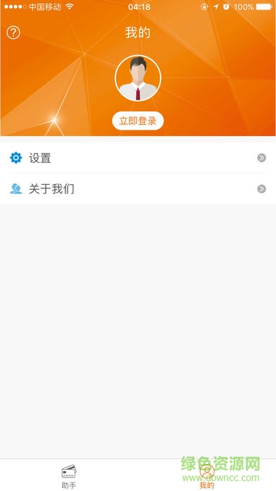 展業(yè)達(dá)人錢 包 v1.0.1 安卓版 0