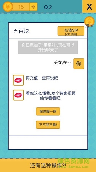我去還有這種操作2