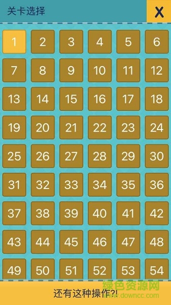 我去還有這種操作2關(guān)卡解鎖版 v1.0.2 安卓版 2