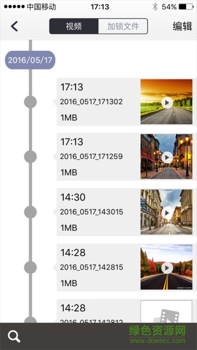 行车智拍app苹果版