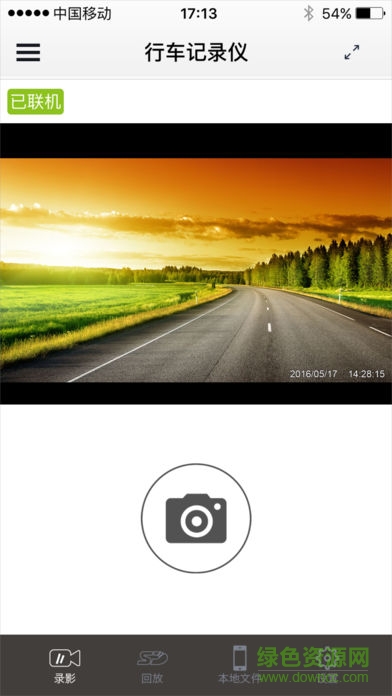 行车智拍ios车载版