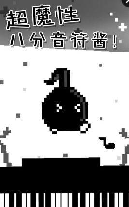 4399八分音符醬手機(jī)版 v1.3.7 安卓中文版 0